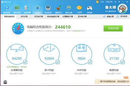 FX 8150评测跑分参数介绍