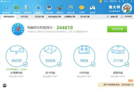 FX 8320评测跑分参数介绍