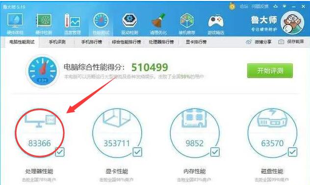 i5 9400F评测跑分参数介绍