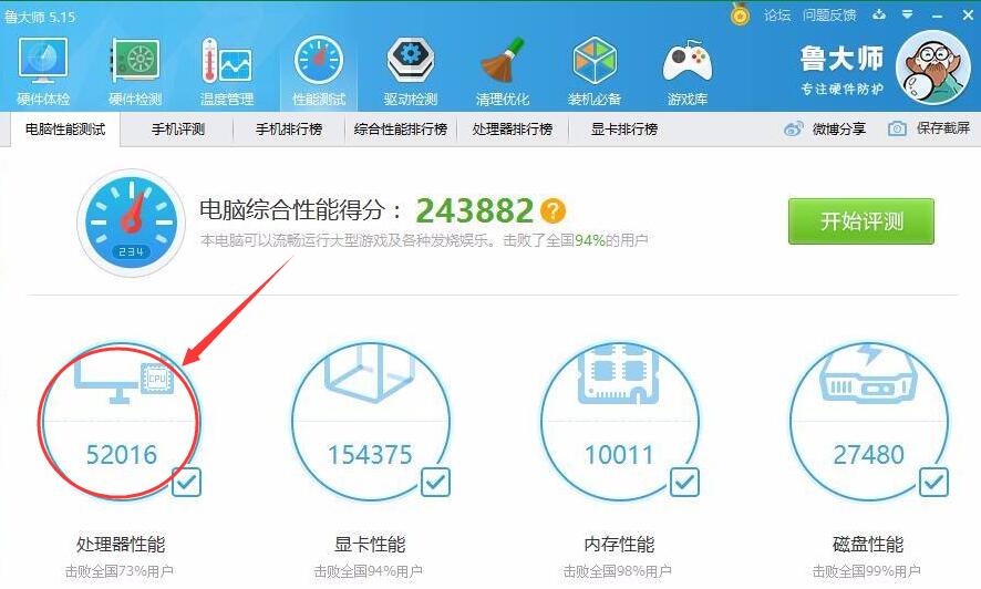 i5 9500F评测跑分参数介绍