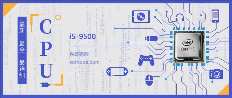i5 9500评测跑分参数介绍