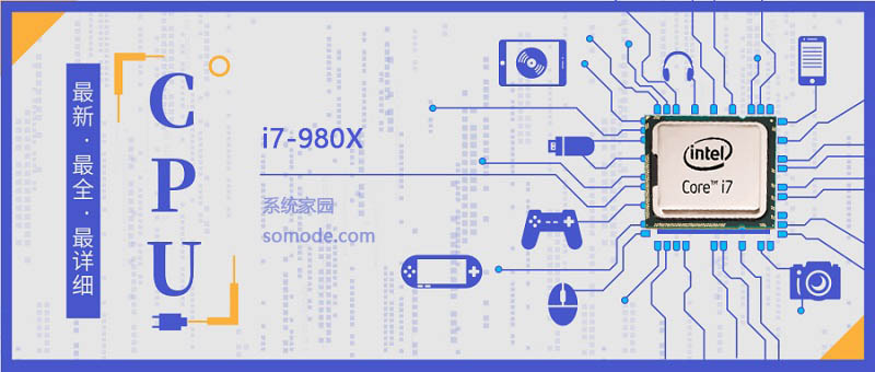 i7980X评测跑分参数介绍