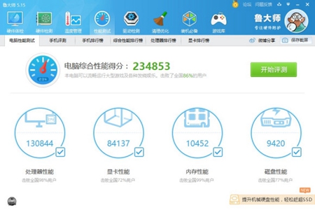 i78700评测跑分参数介绍