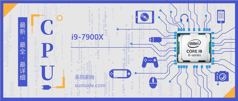 i97900X评测跑分参数介绍