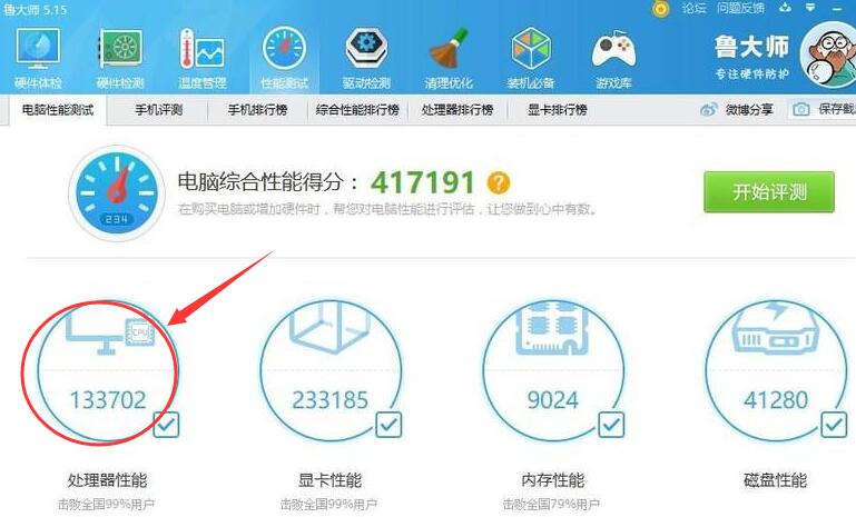 锐龙51600评测跑分参数介绍
