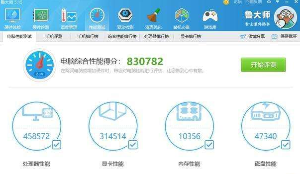 锐龙73800X评测跑分参数介绍