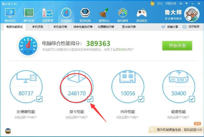 RX5600显卡性能详细评测
