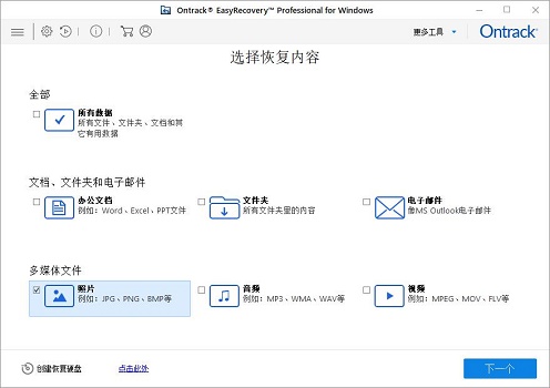 easyrecovery使用方法大全