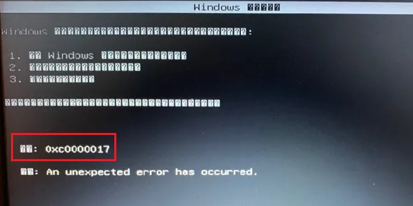 0xc0000017无法开机解决方法