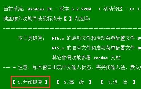 0x0007b蓝屏解决方法