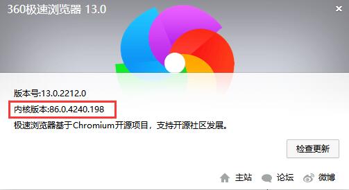 最快的五款浏览器