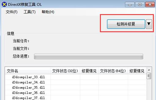 0xc000007b无法启动软件解决方法