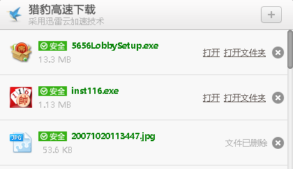 打游戏正规的五款浏览器