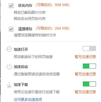 打游戏最好的五款浏览器