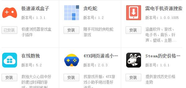 打游戏正规的五款浏览器