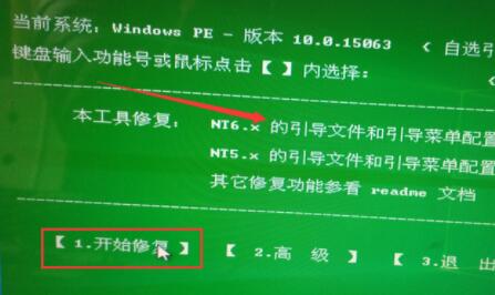 0xc00007b无法开机解决方法