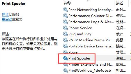 操作无法完成0x00006ba解决方法