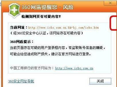 购物最安全的五款浏览器