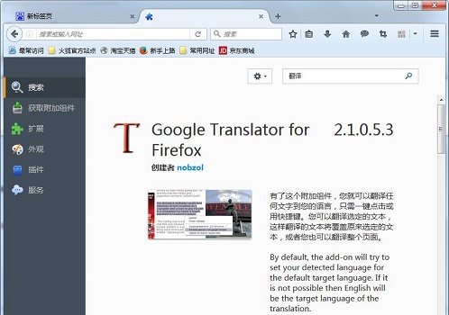 功能最全的五款浏览器