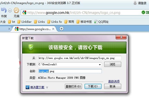 功能最全的五款浏览器