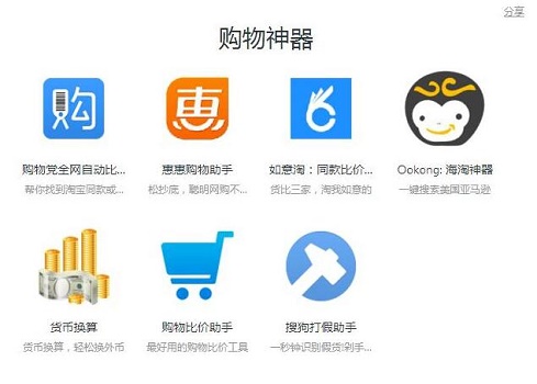 购物最安全的五款浏览器