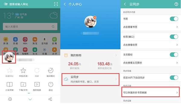 广告最少的五款浏览器