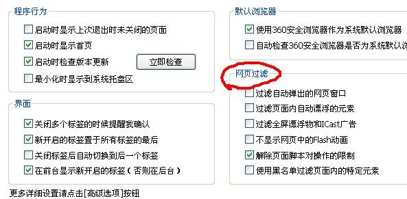 广告最少的五款浏览器