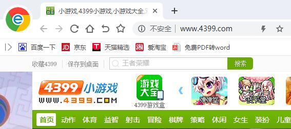 可以玩4399游戏浏览器推荐