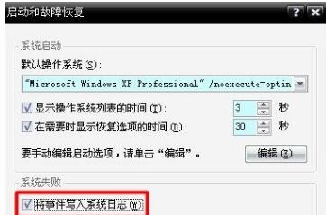 蓝屏代码0x0000001解决方法