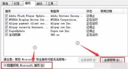 0xc000014c无法开机解决方法