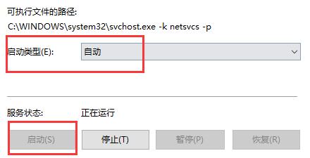 0x00004005打印共享错误解决方法