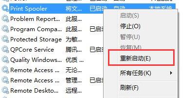 0x00006d9无法连接网络打印机解决方法