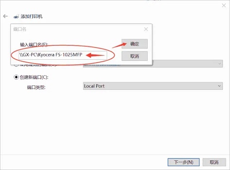 0x00004005打印机无法连接解决方法