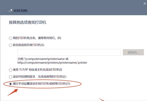 0x00004005打印机无法连接解决方法
