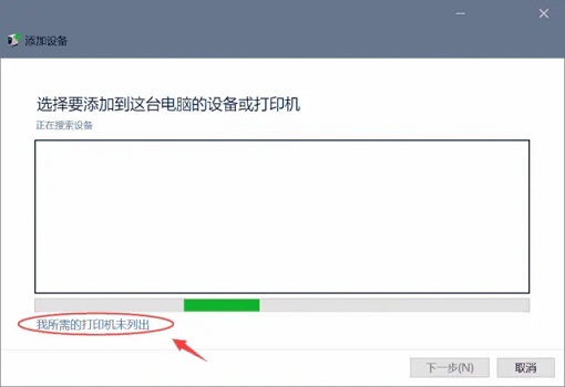 0x00004005打印机无法连接解决方法