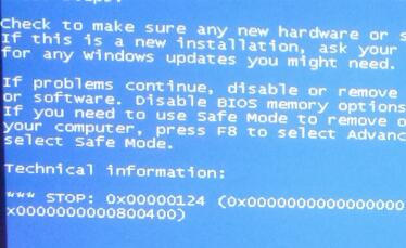 0x00000124蓝屏代码解决方法