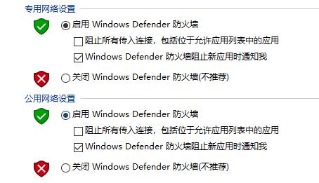 0x000006d9无法共享打印机解决方法