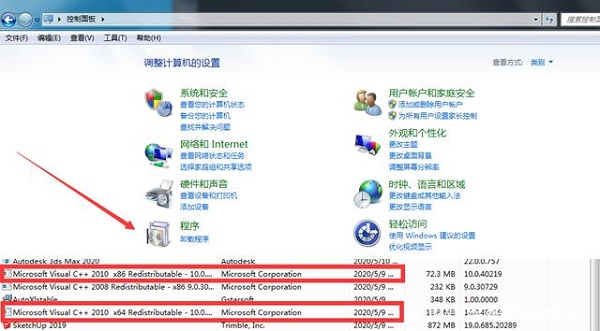 0xc000007b修复了没用解决方法