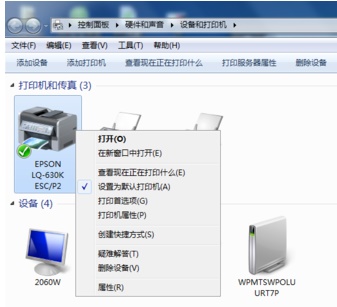 打印机出现0x000006b9解决方法