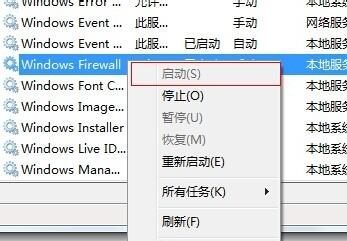 打印机出现0x000006b9解决方法