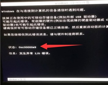 0xc00000e9解决方法