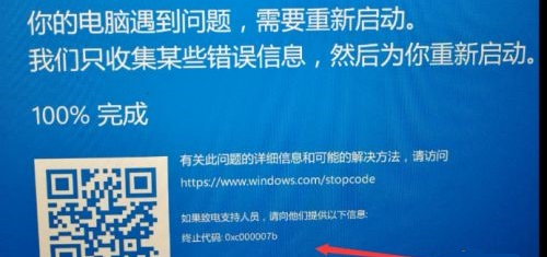 终止代码0xc000007b解决方法