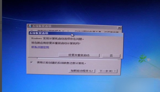 0xc00000f错误代码解决方法