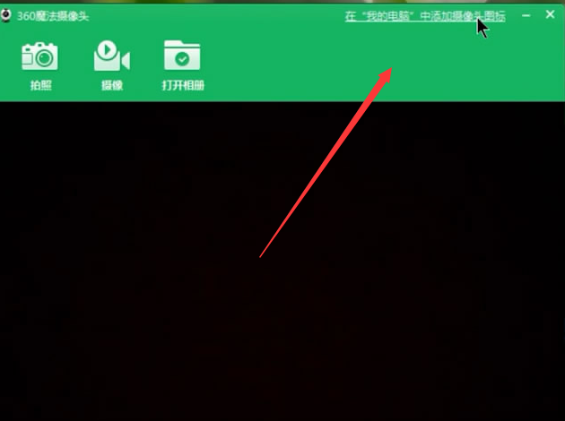 联想笔记本摄像头怎么打开