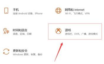 ms-gamingoverlay修复教程