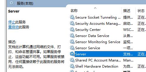 没有启动服务器服务是什么意思