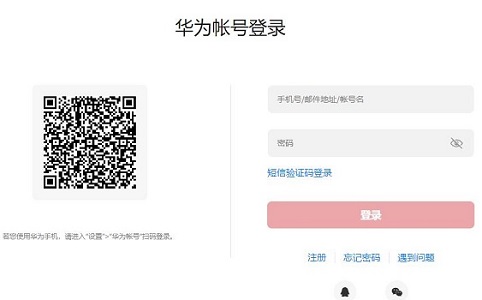 鸿蒙2.0公测报名入口