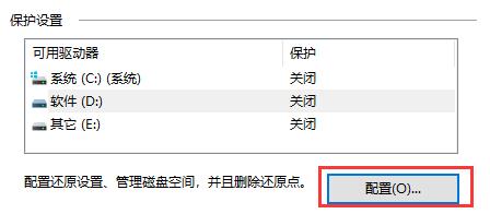 easyrecovery可用空间不足解决方法