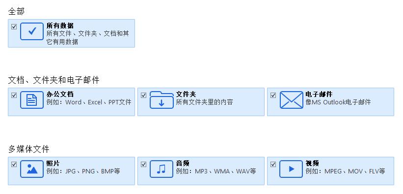 easyrecovery未找到数据解决方法