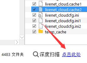 easyrecovery恢复文件教程